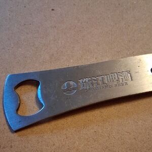 Zhujiang Beer Bottle Opener